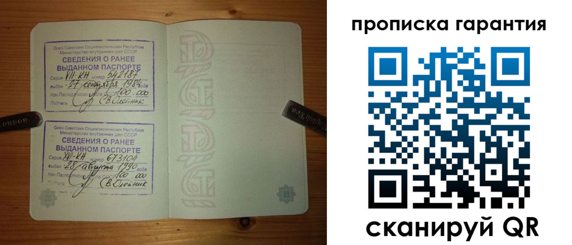 где прописаться в Башкортостане