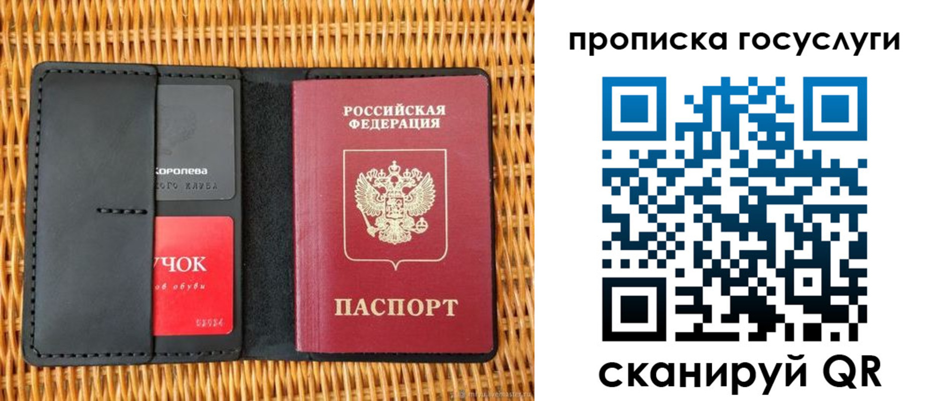 прописка для кредита в Башкортостане