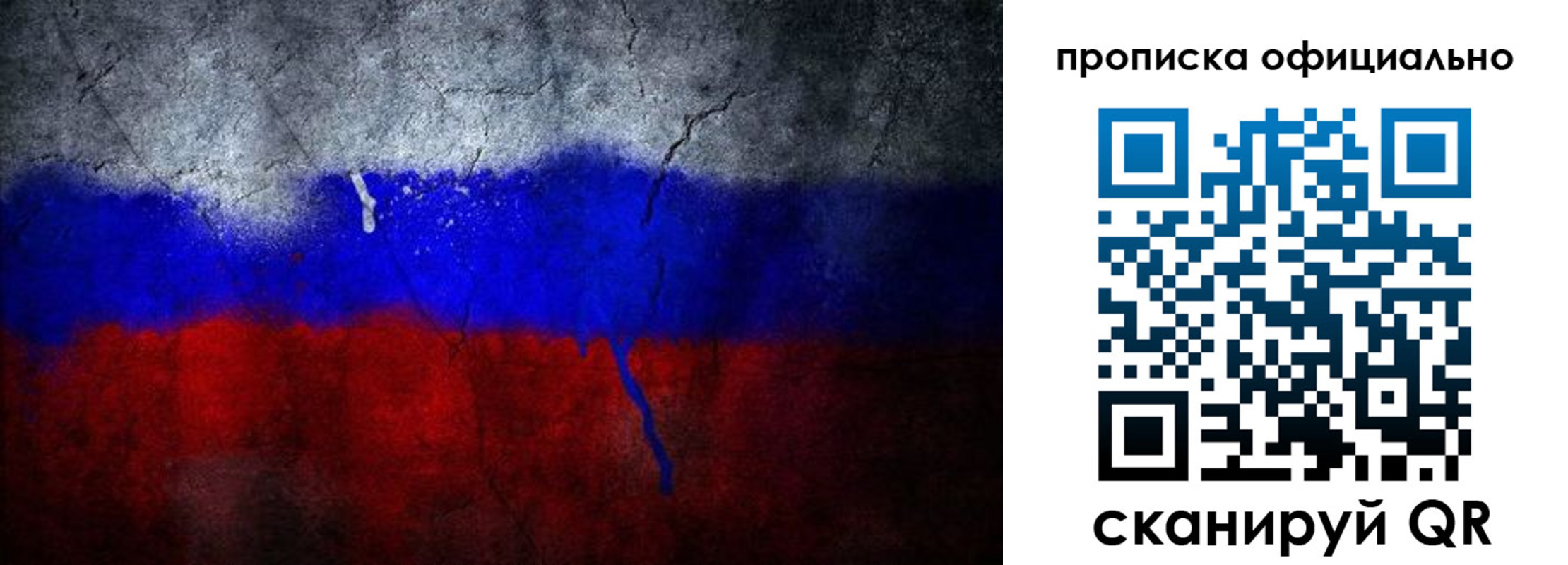 временная регистрация для всех в Башкортостане