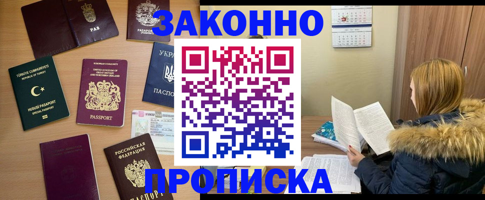 прописка ребенка в Башкортостане